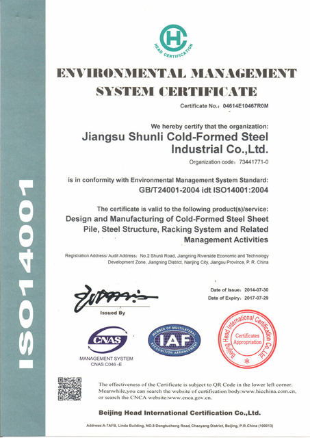14001 شهادة نظام الإدارة البيئية
